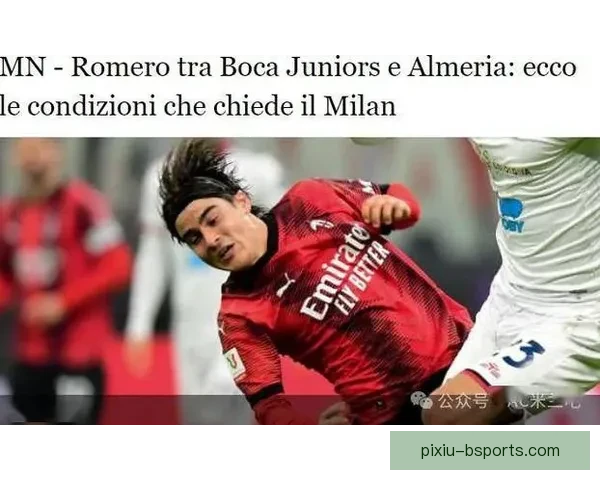 罗梅罗点球神勇拯救博卡连续淘汰赛力挽狂澜